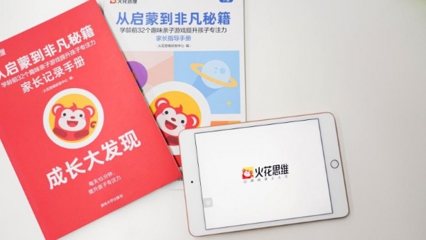  解锁思维力密码，火花思维逻辑课为何让万千家长放心托付？