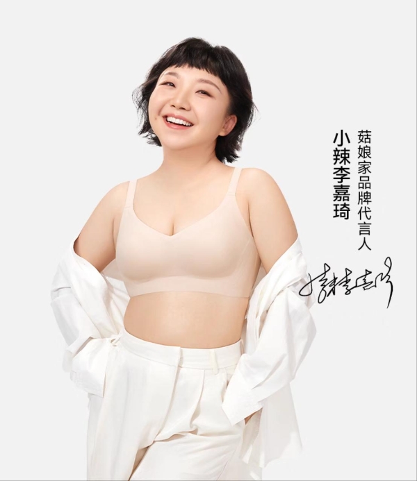 菇娘家太会了，杨天真这个品牌大使真是找对了！