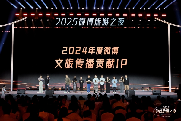 《澳门2049》荣获“微博文旅传播贡献IP”：以“好奇”驱动文旅传播新范式