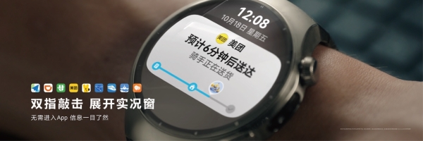 HUAWEI WATCH 5搭载HarmonyOS 5.1正式发布，接入超十类三方应用，手势操控革新腕上交互