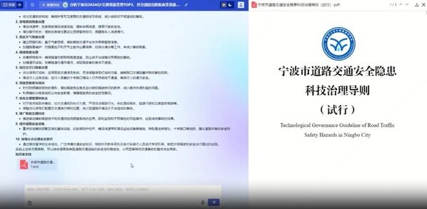 交管AI大模型"鹰智"落地宁波 开启智慧交通新范式