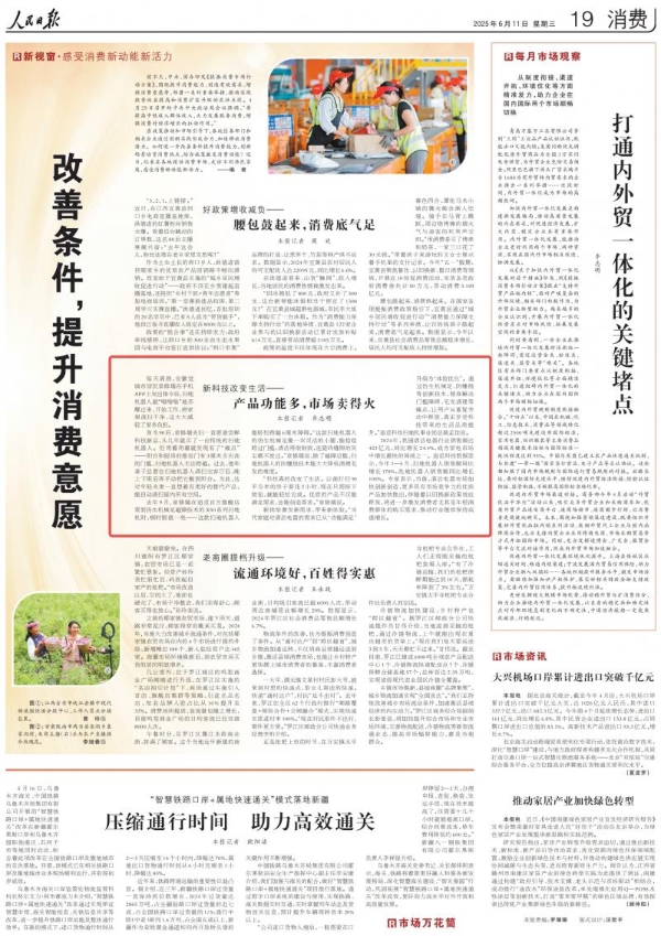 品类第一实至名归！人民日报点赞追觅扫地机