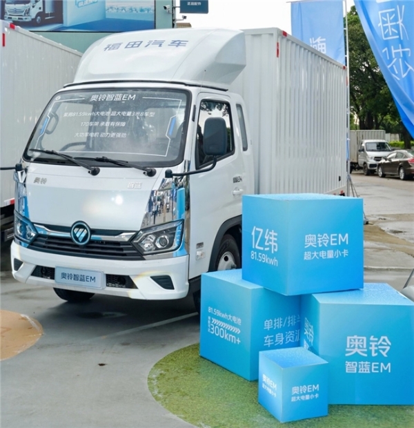绿色物流零焦虑！奥铃发布新能源全场景产品解决方案