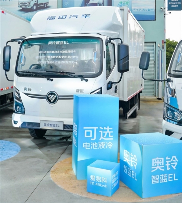 绿色物流零焦虑！奥铃发布新能源全场景产品解决方案