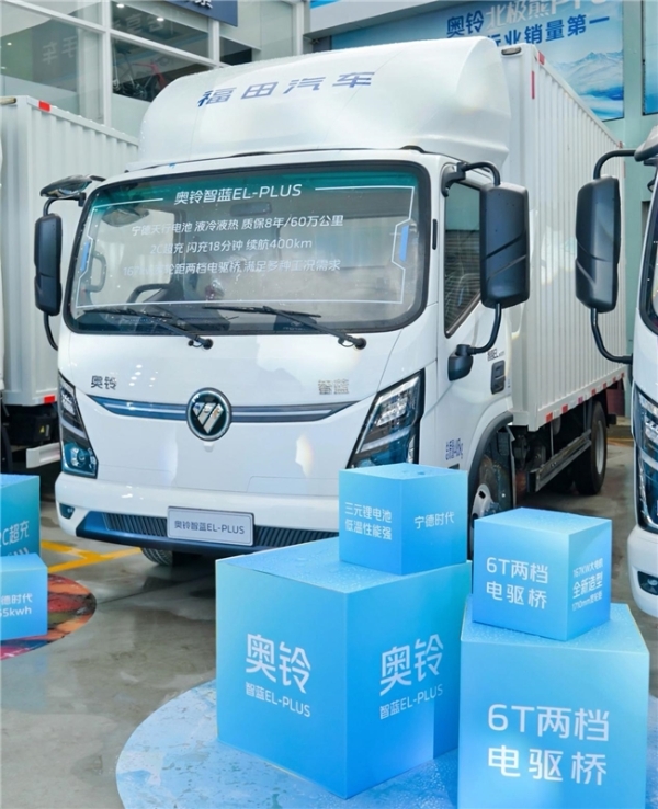 绿色物流零焦虑！奥铃发布新能源全场景产品解决方案
