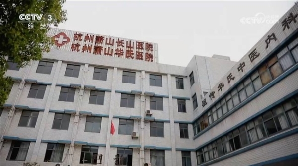 央视报道华氏中医第八代传人华凤炎：儒医仁心 传岐黄薪火