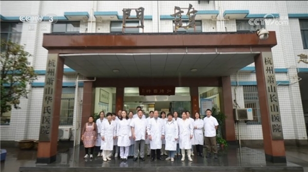 央视报道华氏中医第八代传人华凤炎：儒医仁心 传岐黄薪火