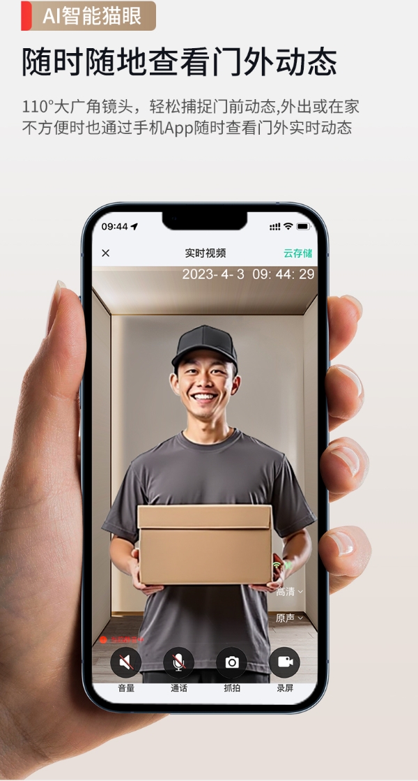龙霆智能锁A3 系列发布：3D人脸猫眼大屏 超级省电长续航 