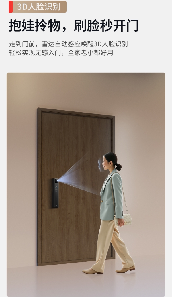 龙霆智能锁A3 系列发布：3D人脸猫眼大屏 超级省电长续航 