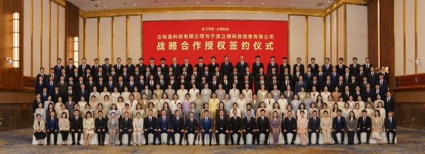 企知道携手宁波立明集团 布局东南地区推动数智化服务升级