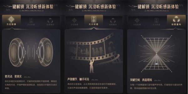 喜马拉雅移动端首次上新全景声音质，开启手机听书“沉浸时代”