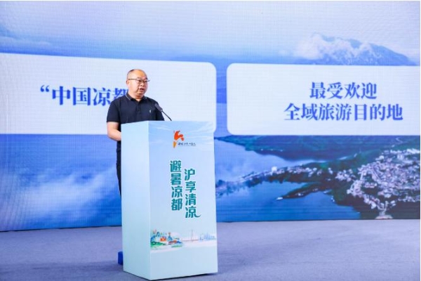  六盘水携“19℃的夏天”走进上海 邀申城市民共赴“中国凉都”清凉之约
