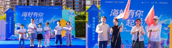 海好有你·益起美 国贸地产社区微公益，让低碳生活“邻里开花”