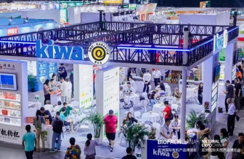 第十八届亚洲有机展：Kiwa BCS China以专业认证勾勒绿色健康新图景