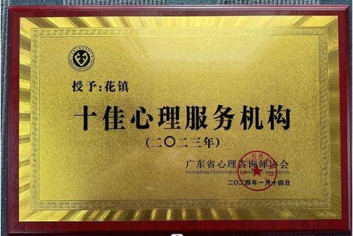 花镇情感：用专业与温度，守护每一段真挚情感