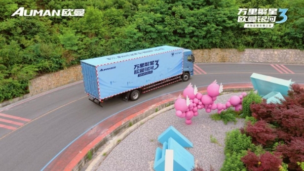 实车深度品鉴！欧曼银河3高效运营价值之旅贵阳站：征服险途九道拐 赋能快递运输