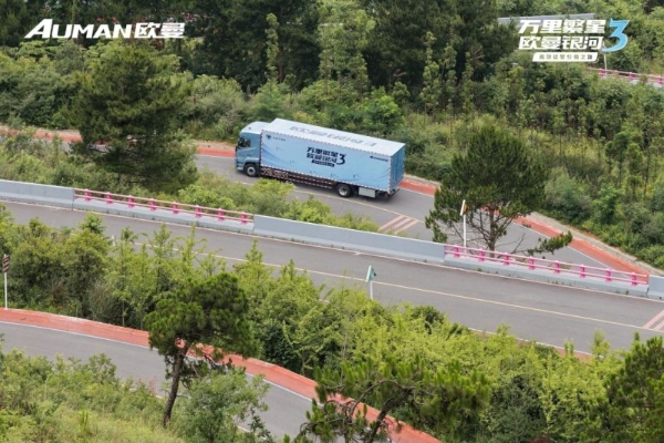 实车深度品鉴！欧曼银河3高效运营价值之旅贵阳站：征服险途九道拐 赋能快递运输