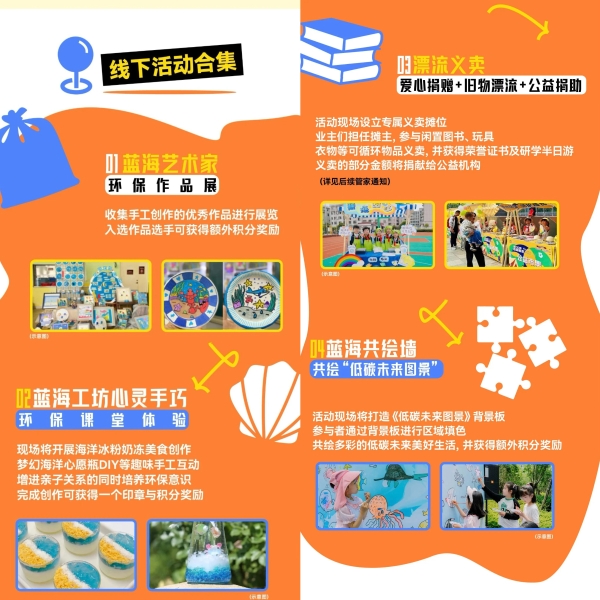  从“海好有你”到“益起美”： 每一束微光，都是城市最美的浪花