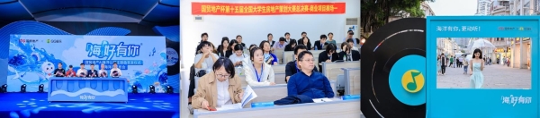  从“海好有你”到“益起美”： 每一束微光，都是城市最美的浪花