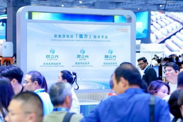  阳光新能源擘画零碳新图景，三大创新激活能源转型“全场景密码”