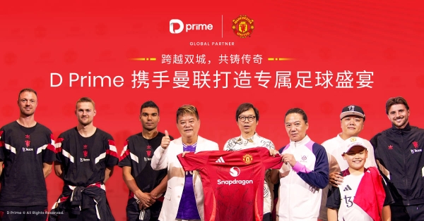 跨越双城，共铸传奇 | D Prime 携手曼联打造专属足球盛宴