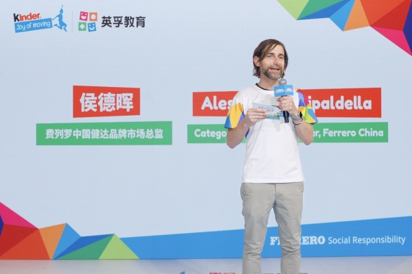 快乐至上，玩趣童年 “健达快乐运动”20周年活动
