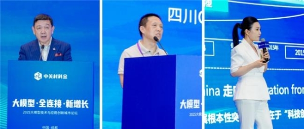 中关村科金@成都发布三大行业垂类大模型解决方案，首个交通基建垂类大模型正式亮相