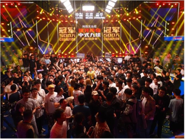 楚秉杰加冕全球“500万冠军先生”！独牙传奇中式九球全球总决赛璀璨落幕