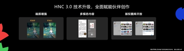 华为开发者大会2025: 华为浏览器战略升级 AI赋能共建鸿蒙内容生态