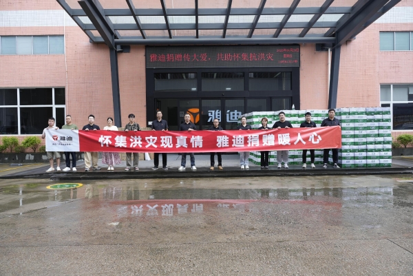  怀集防汛形势严峻，雅迪迅速响应，驰援物资已抵达一线