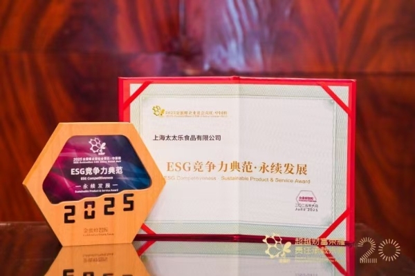 “爱心厨房·悦苗暖心行”启航 太太乐携手外商投资协会点亮希望之光