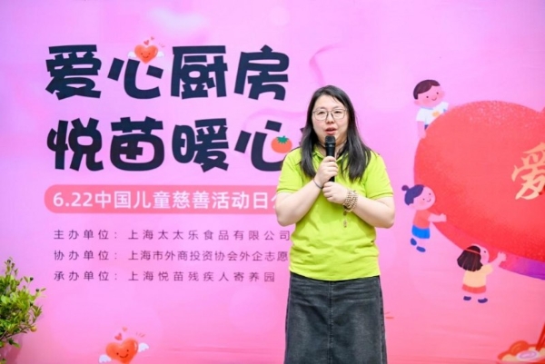 “爱心厨房·悦苗暖心行”启航 太太乐携手外商投资协会点亮希望之光
