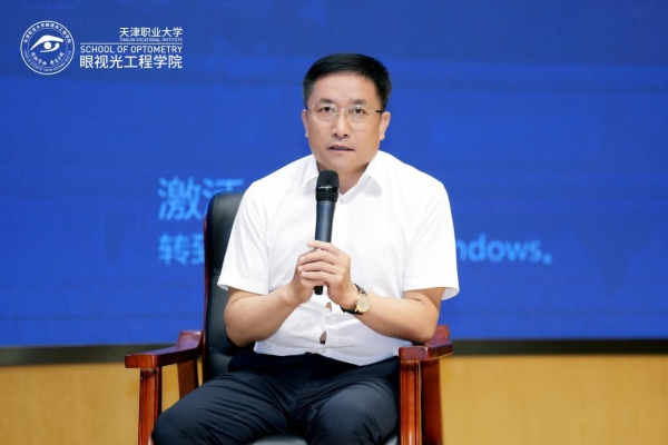  全国视光产教融合大会召开，超视立携手天津职大共建人才新高地