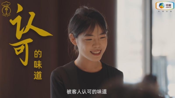 前厅里的服务哲学：中粮福掌柜以品质赋能餐饮前厅服务升级
