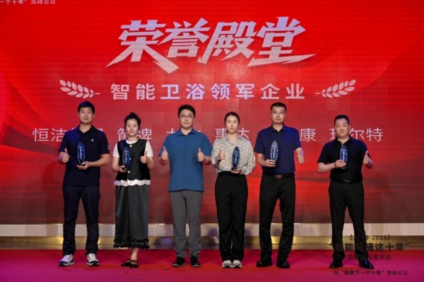  双轮驱动，擘画未来：箭牌卫浴荣膺领军称号，定义智能卫浴新十年价值坐标