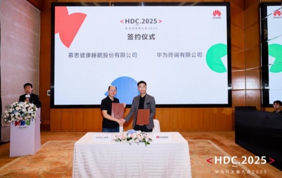 慕思携手鸿蒙智选,共建智慧睡眠新生态