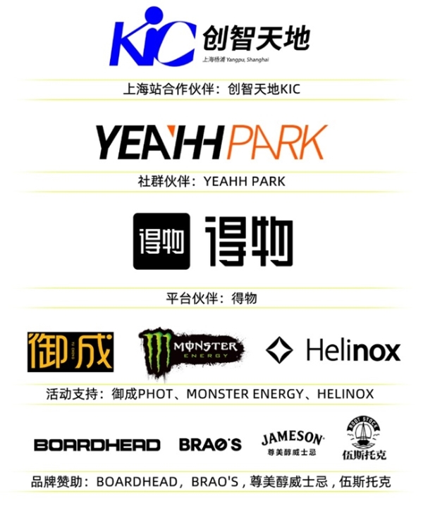 2025世界滑板日｜和 VISION STREET WEAR 一起滑 #VISIONGSD