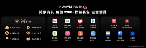  华为Pura 80系列发布，AI影视全能搜+听歌识曲等功能解锁鸿蒙应用新体验