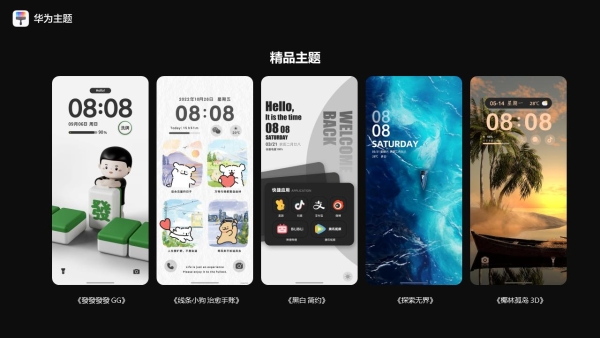  华为Pura 80系列发布，AI影视全能搜+听歌识曲等功能解锁鸿蒙应用新体验