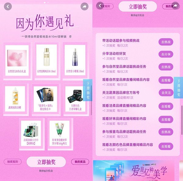 “爱”的营销，正在谱写新叙事