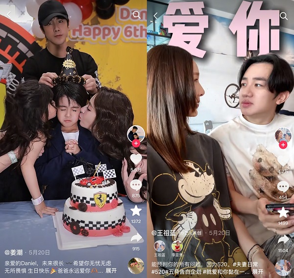 “爱”的营销，正在谱写新叙事