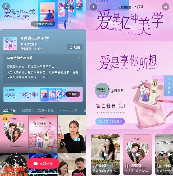 “爱”的营销，正在谱写新叙事