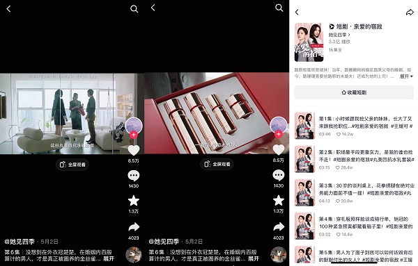 “爱”的营销，正在谱写新叙事