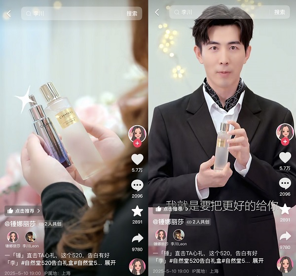 “爱”的营销，正在谱写新叙事