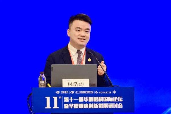 华厦眼科国际论坛架设“智慧桥”，铺就“光明路”