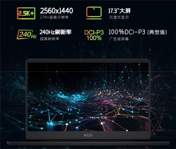  毕业季迎微星笔记本618大促：神影、星影、雷影国补性价比超高推荐！