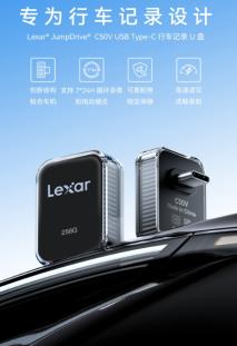  行车记录U盘怎么选？雷克沙C50V凭这些优势成为新能源车主首选