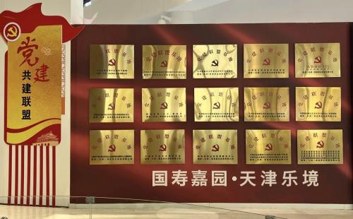 再添殊荣！国寿嘉园·天津乐境荣膺全国文明单位称号 