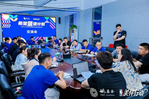  NBA 携手姚基金，2025“希望篮途”照亮乡村体育教育新征程