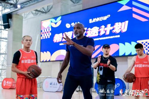  NBA 携手姚基金，2025“希望篮途”照亮乡村体育教育新征程